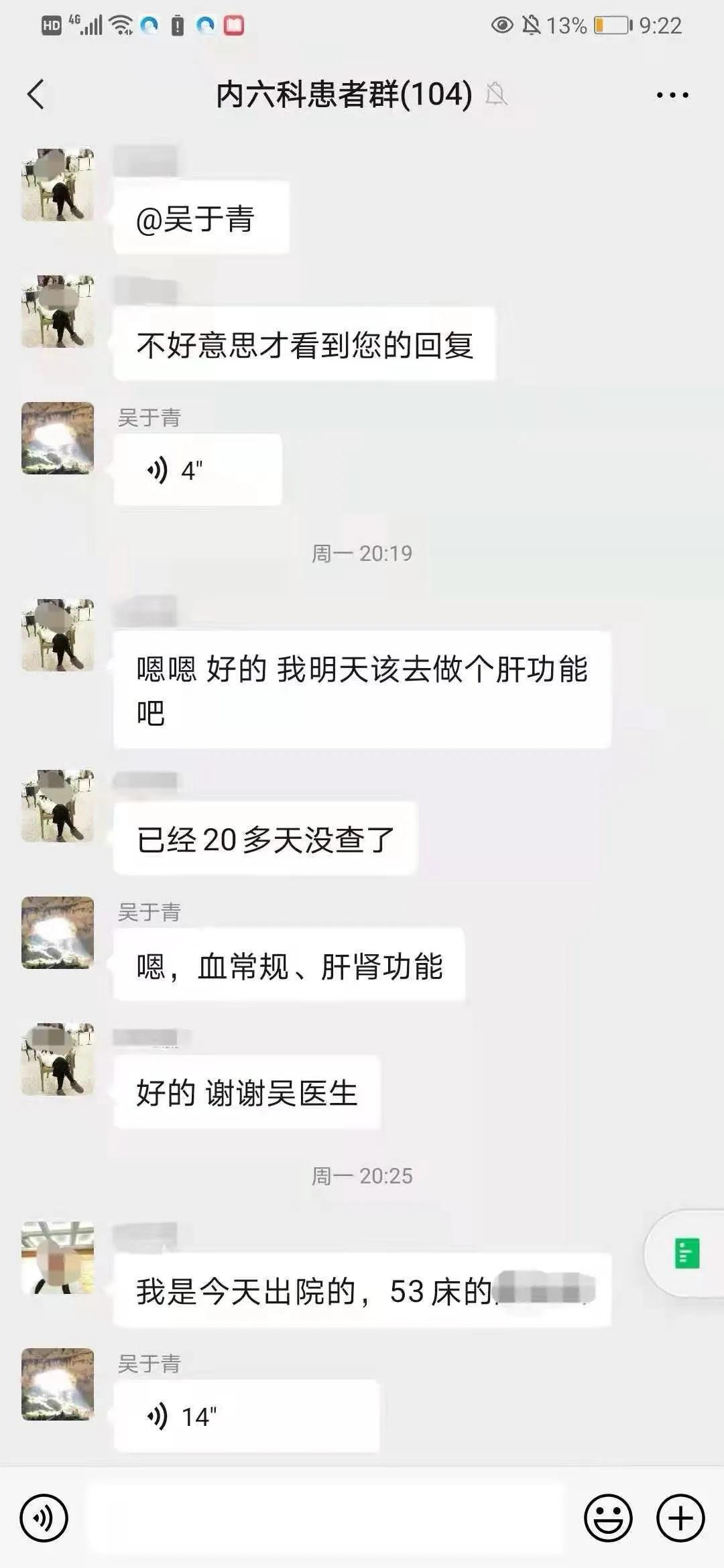 医者仁心 关怀暖心