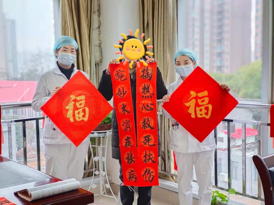 写春联送祝福 医患同心迎新年